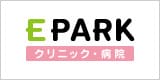 EPARKクリニック・病院公式サイト